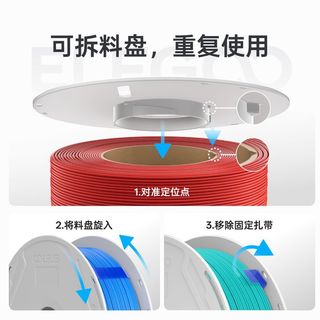 ELEGOO 爱乐酷 PLA 1.75mm 3D打印耗材