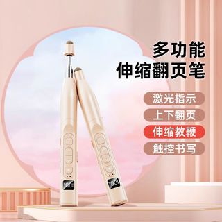 诺必行 Q301 激光伸缩教鞭 粉色 红光 翻页笔