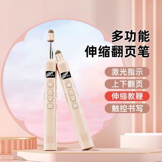 诺必行 Q301 激光伸缩教鞭 粉色 红光 翻页笔