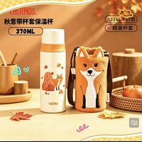 THERMOS 膳魔师 儿童不锈钢直饮保温杯 FFM秋意狐狸 370ml 带毛绒杯套