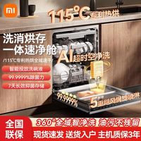 88VIP：米家 小米米家洗碗机16套P2全自动家用厨房大容量智能嵌入洗消烘一体03