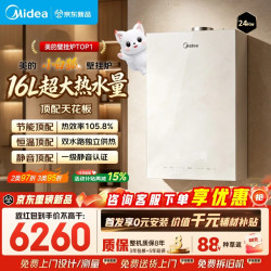 美的 燃气壁挂炉双变频天然气供暖R53低噪节能省气采暖锅炉燃气热水器新品尊享小白狐24KW 安装辅材全包