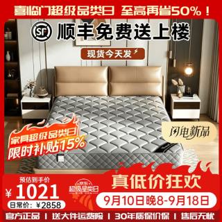 喜临门 席梦思床垫1米5家用卧室独立弹簧厚20cm乳胶软垫1.8x2.0米床垫子