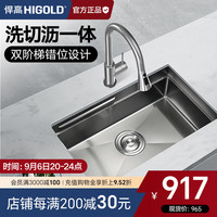 悍高 厨房手工水槽加厚304不锈钢窄边洗菜盆洗碗池水槽黑钛纳米阶梯式 68*43盆中盆-99抽拉
