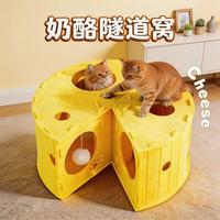 欧因 猫窝四季通用毛毡隧道猫窝逗猫玩具一体甜甜圈安全感轮胎躲藏猫窝 奶酪隧道猫窝#可玩可睡