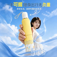 珺北 幻雨 撞色小清新全自动晴雨伞 奶白黄菊