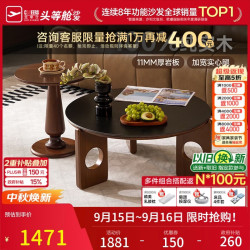 芝华仕 中古风实木岩板组合茶几2026新款客厅家用黑色台面茶桌CJ195