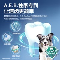 爱乐纯 狗狗磨牙棒