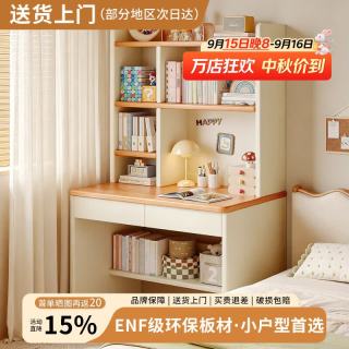 NSE 小户型书桌学习桌书柜书架一体学生家用写字桌卧室床边靠墙电脑桌 店长推荐-煦金红橡色-单桌