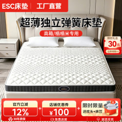ESC 独立弹簧床垫15/20cm厚榻榻米乳胶椰棕护脊家用1.8*2米软硬席梦思 B款厚15cm适中