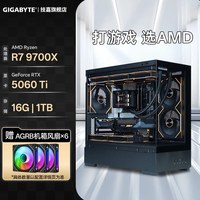 技嘉 电竞游戏台式电脑主机（R7 9800X3D，RX9070 XT，16G，1T）
