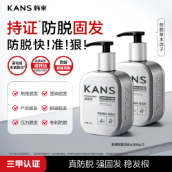 韩束 防脱洗发水防断固发侧柏叶强韧发根改善掉发洗头膏露男女士专用