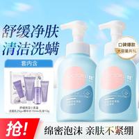李医生 积雪草氨基酸洁面慕斯泡沫洗面奶女男舒缓水润深层清洁毛孔护肤品