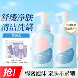 李医生 积雪草氨基酸洁面慕斯泡沫洗面奶女男舒缓水润深层清洁毛孔护肤品