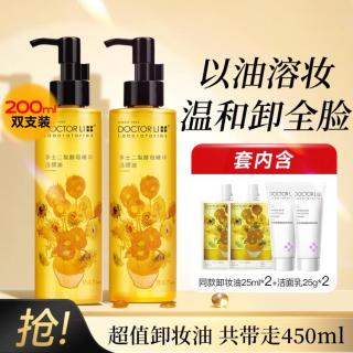 李医生 二裂酵母洁颜卸妆油乳膏深层清洁温和不刺激全脸可用眼唇脸三合一