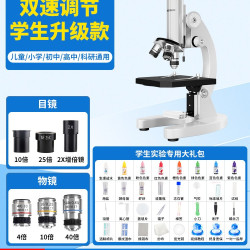 BRESSER 光学显微镜中小中考实验室初中生专业级小儿童可看细菌细胞精子高倍电子便携式手持台式生物高清