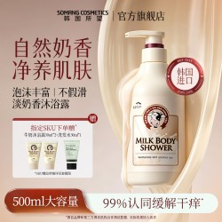 SOMANG 韩国所望牛奶沐浴露清洁保湿男女通用沐浴乳家用洗澡嫩肤补水正品