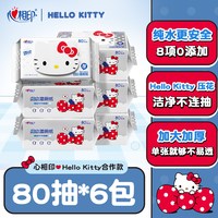 移动端：心相印 HelloKitty纯水湿厕纸清洁湿巾纸80抽6包