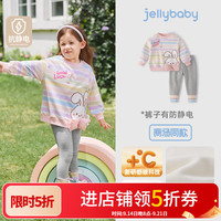 jellybaby 26新品深春女童卫衣+打底裤中童 彩色条纹 100