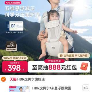 虎贝尔 Air悬浮腰凳婴儿背带二合一宝宝轻便四季多功能抱娃神器