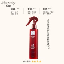 卓洛诗一馫霸瓶护发喷雾精油懒人免洗精华护发素官方旗舰店正品