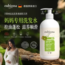 美妆 德国有机贵妇妈妈专用洗发水氨基酸止痒控油滋养柔顺除螨沐浴露