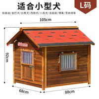 移动端：忆枫林 室外狗屋防雨防腐实木质狗窝户外防水狗房子狗笼犬舍四季通用别墅