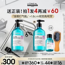 欧莱雅PRO 超蓬粉云朵瓶星河瓶去屑蓝云朵瓶洗发水o