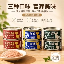 猫罐头主食罐试吃猫咪零食小幼猫鸡丝补充营养大罐6罐整箱装用品