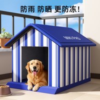 移动端：MIKI PAD 狗窝秋冬季保暖室外可拆洗狗狗屋户外封闭式大型犬防水农村狗房子