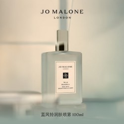 祖·玛珑 祖玛珑润肤喷雾 蓝风铃 英国梨 鼠尾草 礼物伴手礼