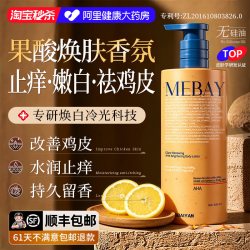 进口果酸美身体乳烟酰胺美保白湿补水滋润杨酸祛鸡皮持久留香男女