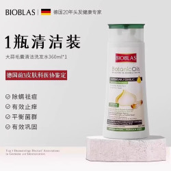 碧欧苼 德国bioblas大蒜头皮毛囊清洁洗发水去屑止痒控油蓬松除螨祛痘