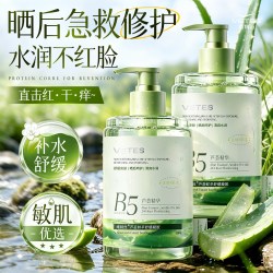 Vetes b5芦荟胶晒后修复补水保湿祛痘印女正品官方旗舰店凝胶面霜