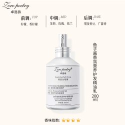 卓洛诗鱼子酱护发素免洗精华乳柔顺改善干枯毛躁持久留香官方旗舰