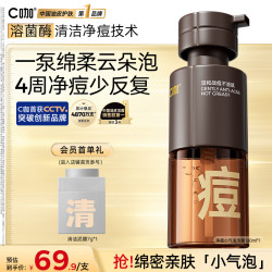 C咖 双管洗面奶洁面泡沫氨基酸控油去油男女士清洁毛孔卸防晒洁面乳 净痘洁面泡沫130ml*1