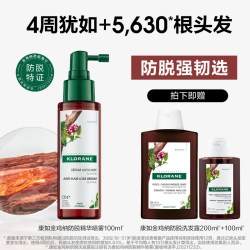 康如 固发 防脱发精华喷雾