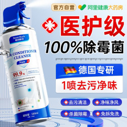 医护级空调清洗剂强力去污纳米除菌家用全套工具免拆免洗消毒神器