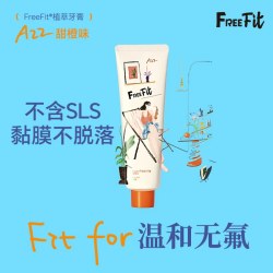 弗睿非 SLS无氟牙膏清新甜橙低泡不辣口晨吐友好含叶酸维B6