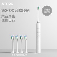 移动端：JIMOK 德国智能声波电动牙刷