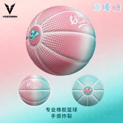 VEIDOORN KIDS维动儿童篮球5号手感训练男童女童青少年室内外通用