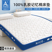 梦洁家居 家纺记忆棉床垫1.5米x2米软垫家用卧室榻榻米垫子宿舍床褥垫 WY-立体nice三菱格白蓝