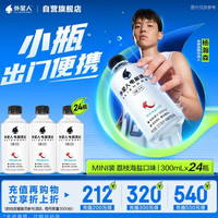 alienergy 外星人电解质水0糖0卡运动饮料 荔枝海盐口味 300mL*24瓶