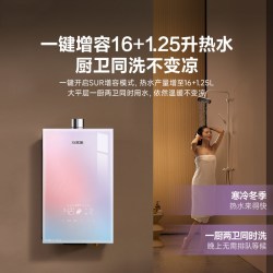 万家乐 超安睡燃气热水器JSQ25-13P3 PRO(F) 13L