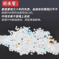 联塑 PPR冷热水管 灰色 家装饮用水管材