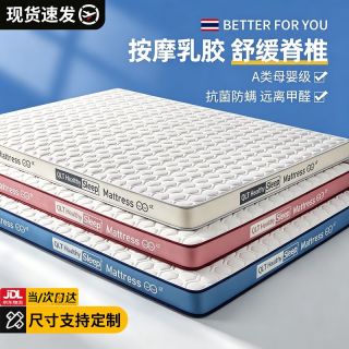彩羊 恒源祥集团乳胶定制床垫1.5x1.8米1x1.2x1.35x1.5x1.9x1.8x2.0垫 菱形灰-厚约5cm