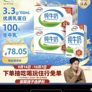 伊利 中秋礼盒 纯牛奶250ml*21盒*2箱 全脂牛奶优质乳蛋白 7月产