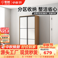 零树 衣柜卧室推拉门衣柜组合现代简约衣橱 80cm宽 单衣柜 LYG-01-1
