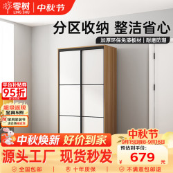 零树 衣柜卧室推拉门衣柜组合现代简约衣橱 80cm宽 单衣柜 LYG-01-1