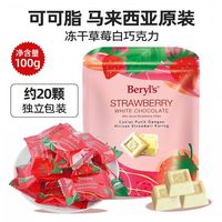 倍乐思 薄荷味黑巧克力纯可可脂干草莓100g
